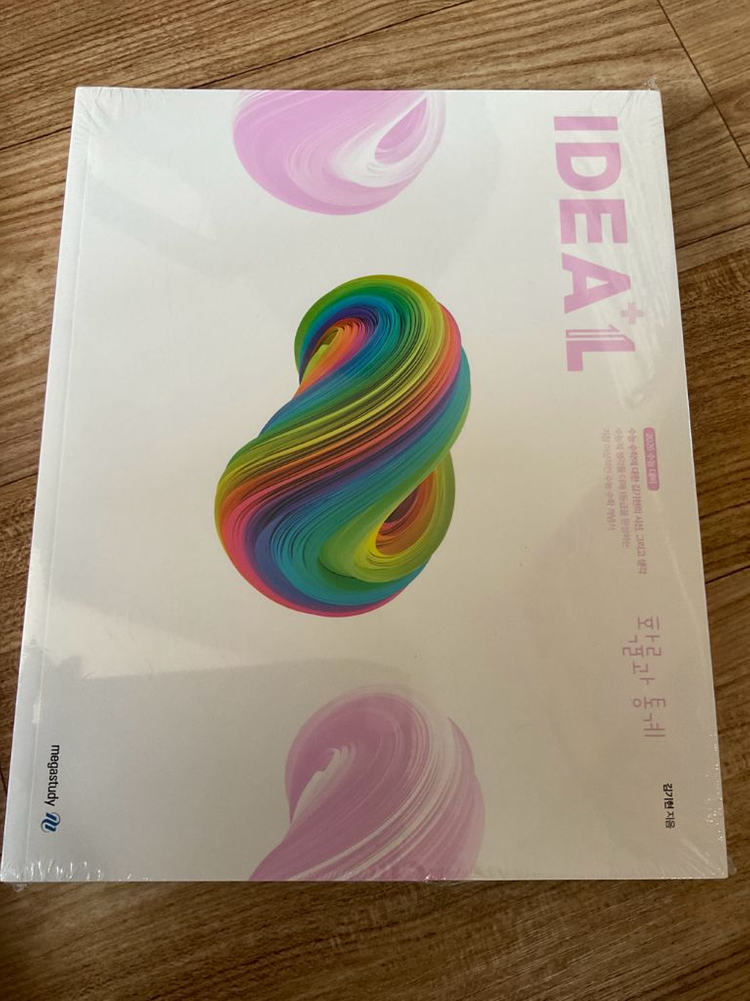 어삼쉬사, 이명학 수능루틴, 김젬마 봄봄, 문학-독서 선지 5일만에 끝내기, 마르고닳도록 (마닳), 김기현 아이디어 이미지