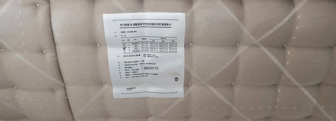한샘 포시즌 6 헤나 매트리스 이미지