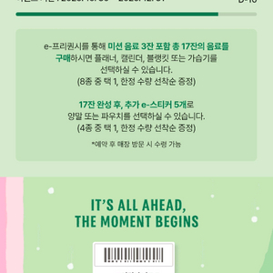 스타벅스 프리퀀시 일반 5개