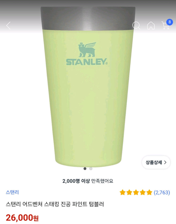 [부산] 스탠리 어드벤처 스태킹 진공 파인트 텀블러 473ml (새상품)--1