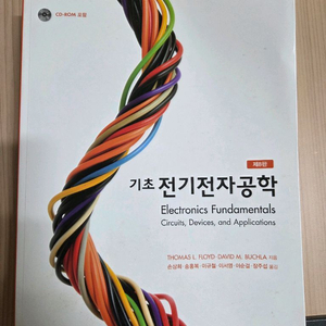 기초 전기전자공학