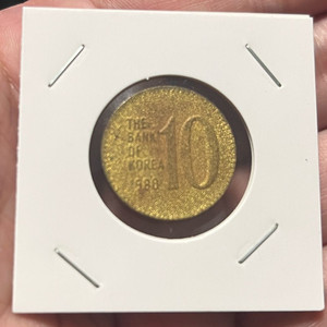 1980년 특이 유광 십원 10원 주화 동전 이미지