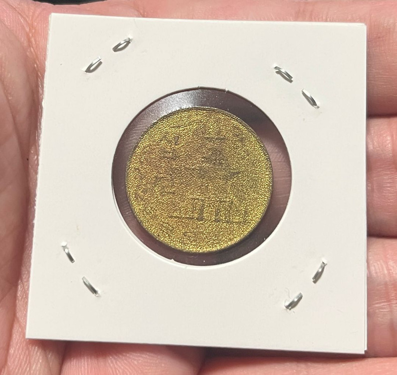 1980년 특이 유광 십원 10원 주화 동전 이미지