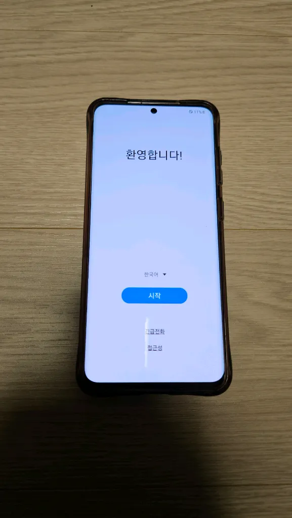 갤럭시 S20 고장 - 안심되는 중고거래