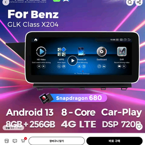 벤츠 GLK X204 안드로이드 올인원 네비게이션 12.5인치 MEKEDE