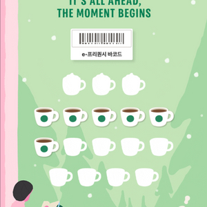 스타벅스 프리퀀시 일반