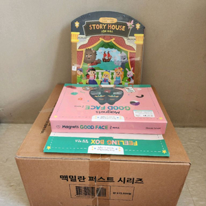 빠른거래 마지막특가!! 맥밀란퍼스트 풀세트 (미개봉새상품)