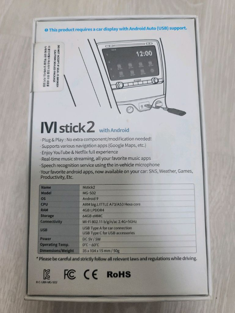 엠스틱2 안드로이드 오토--1