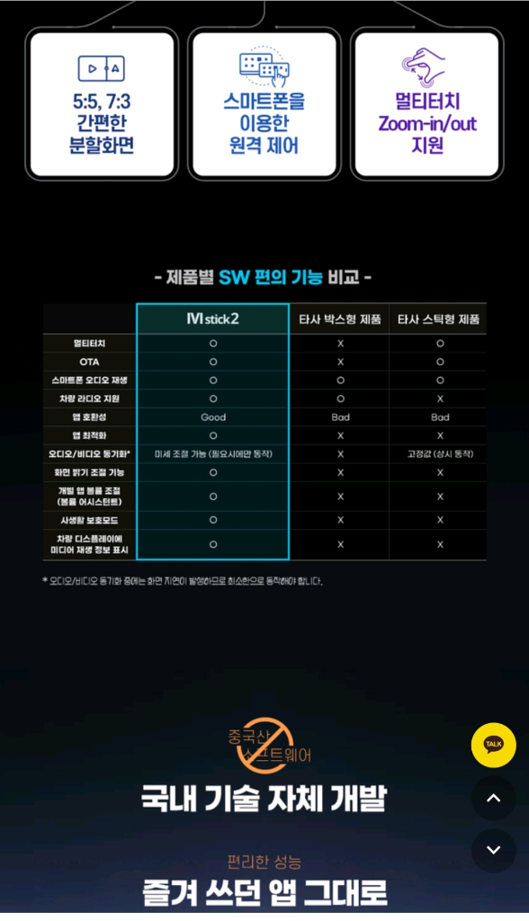 엠스틱2 안드로이드 오토--5