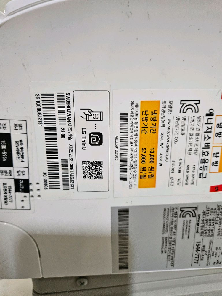 엘지9평 벽걸이인버터 냉난방기2대 팝니다 이미지