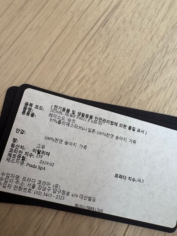 프라다 레이스업 스니커즈 255--1