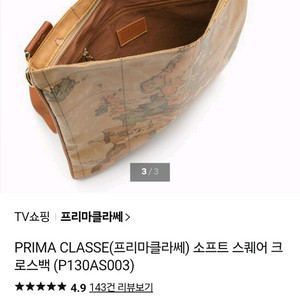 프리마클라쎄 백 이미지