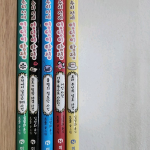 추리천재 엉덩이 탐정 시리즈 5권 세트