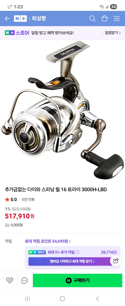 다이와 16 트라이소 LBD 릴 이미지