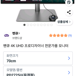 벤큐 PD2725U 27인치 4K UHD 디자이너 모니터 s급