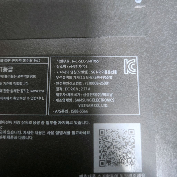 용인 갤럭시 z폴더 256 이미지