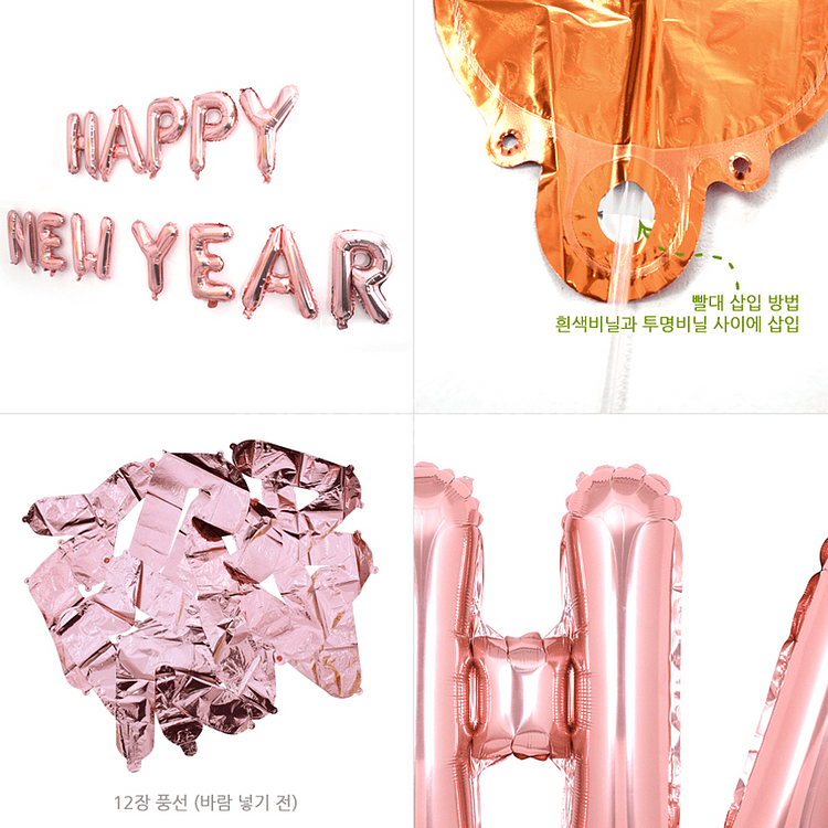 [크리스마스데코] HappyNewYear 풍선 가랜드 - 로즈골드--1