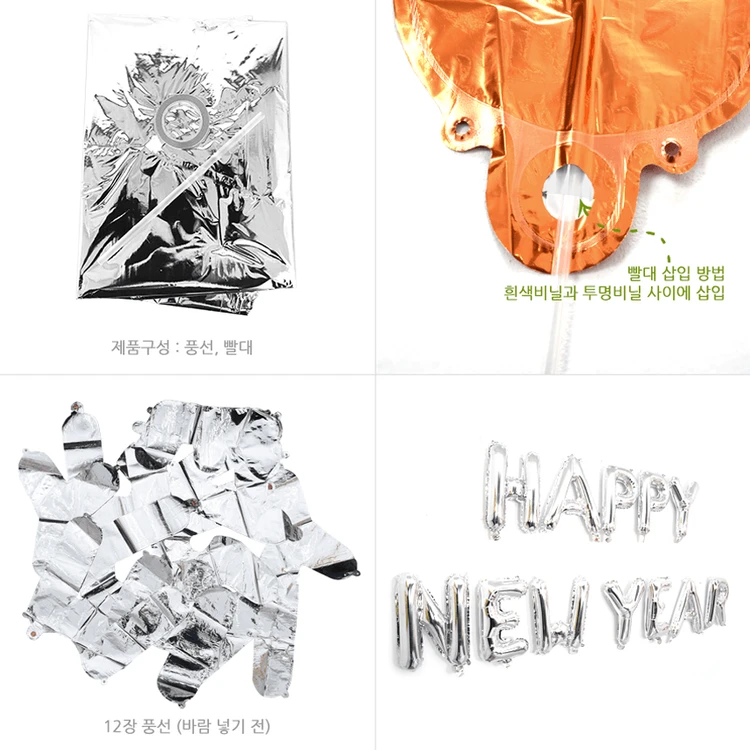 [크리스마스데코] HappyNewYear 풍선 가랜드 - 실버 이미지
