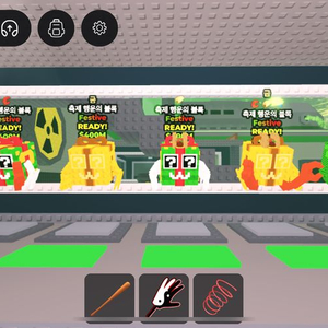 브레인롯즈 훔치기 페스티브 럭블 23개 만원 이미지