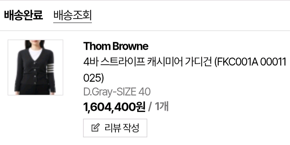 톰브라운 캐시미어 사선 가디건 다크 그레이 40사이즈 (새상품)--3