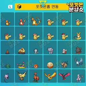 홈 연동 포켓몬 / 스칼렛 바이올렛 / 닌텐도 스위치