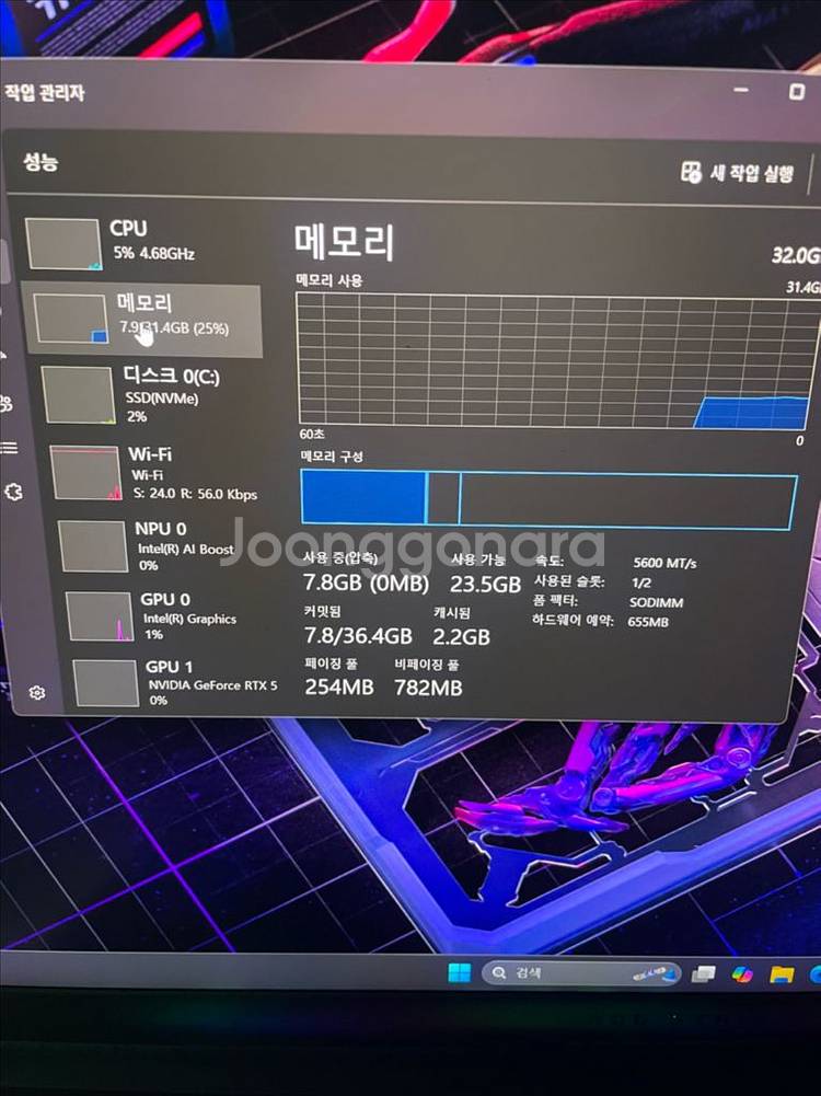 아수스 게이밍 노트북(RTX5090,18인치,울트라9,2T/32g)--5