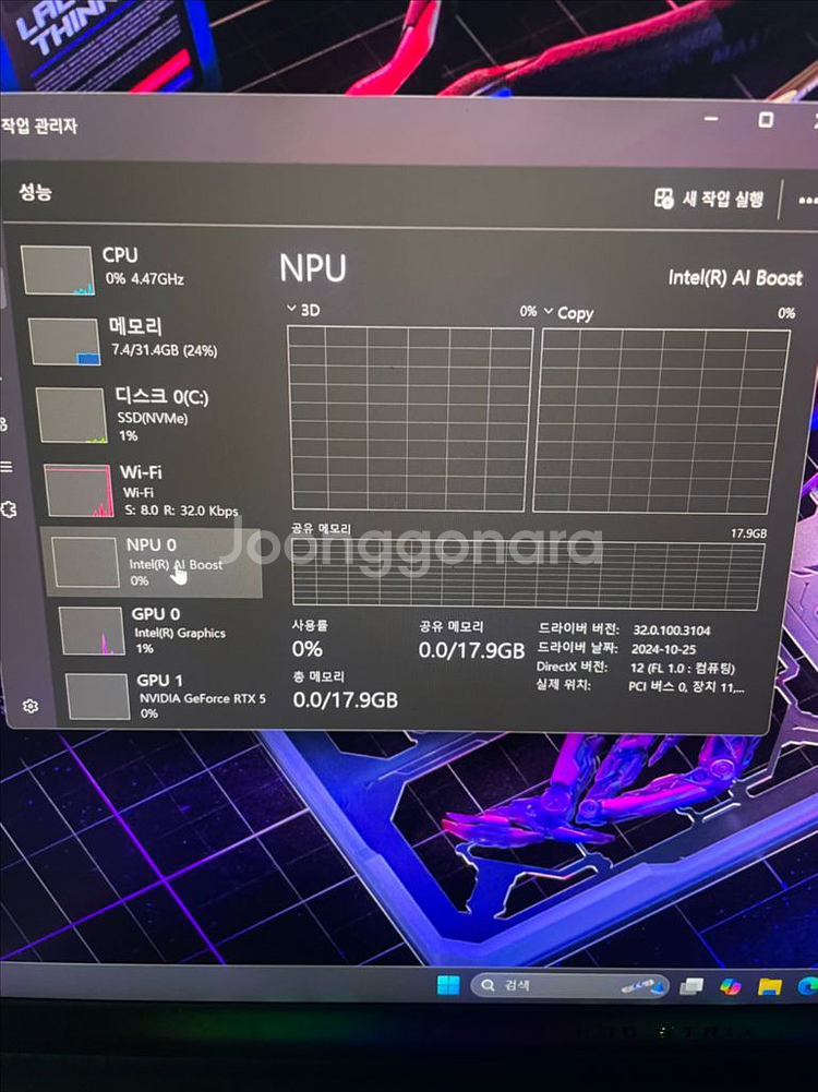 아수스 게이밍 노트북(RTX5090,18인치,울트라9,2T/32g)--7