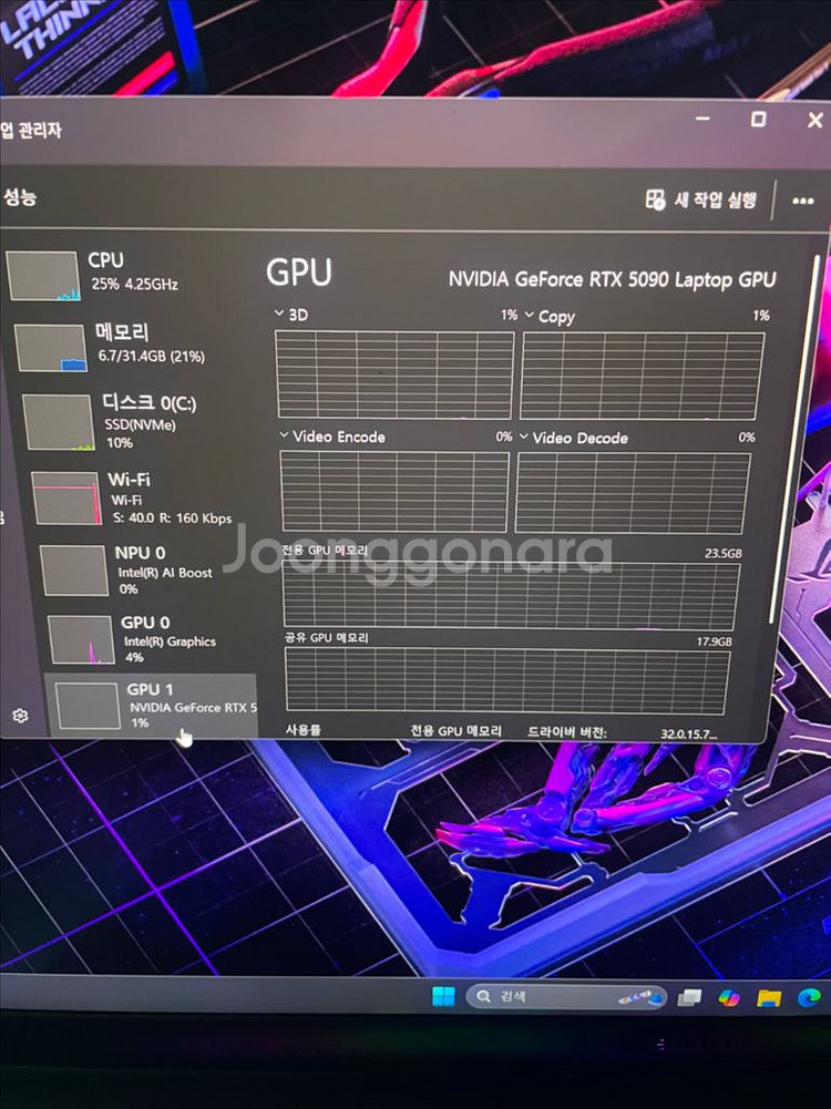 아수스 게이밍 노트북(RTX5090,18인치,울트라9,2T/32g)--8