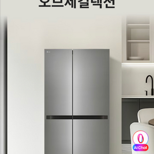 LG 디오스 AI 오브제컬렉션 양문형 냉장고