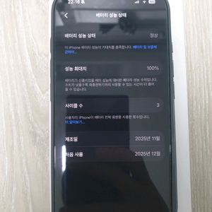 아이폰17 블랙 256기가 산지일주일도안됌 풀박