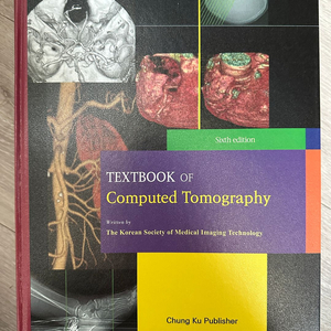 방사선 전공책 팔아요~