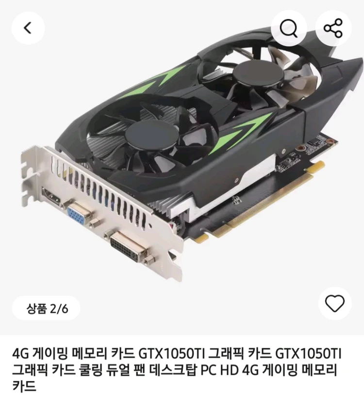 새상품 NVIDIA 지포스 GTX 550Ti 1GB 그래픽카드 - 안심되는 중고거래