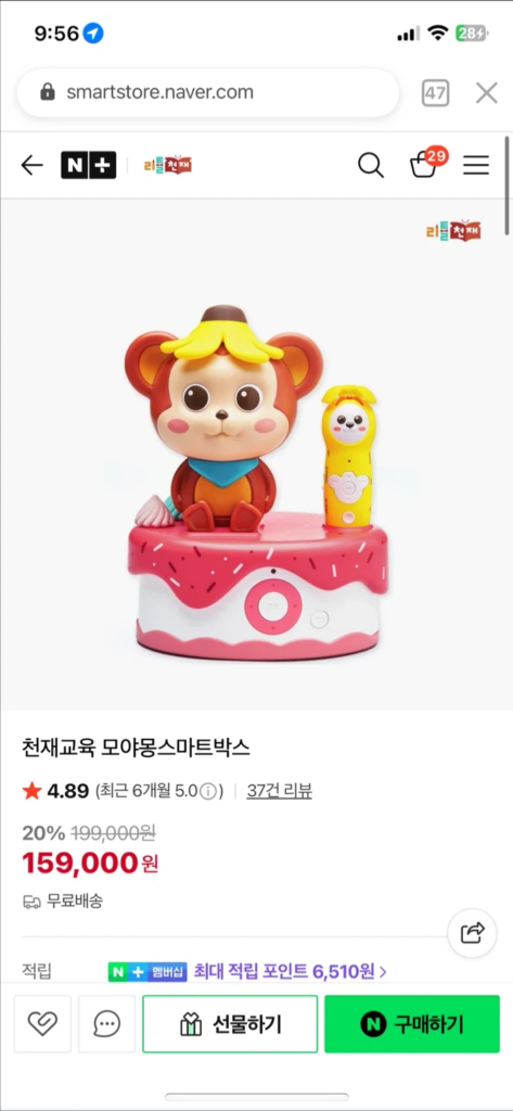 돌잡이 시리즈 + 바나펜 + 모야몽 스마트박스--6