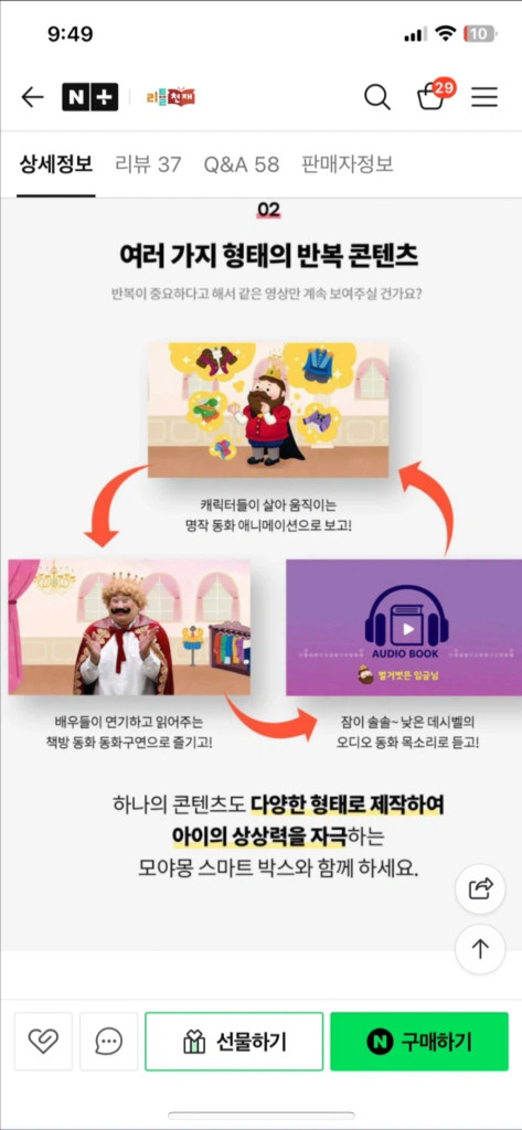 돌잡이 시리즈 + 바나펜 + 모야몽 스마트박스--8