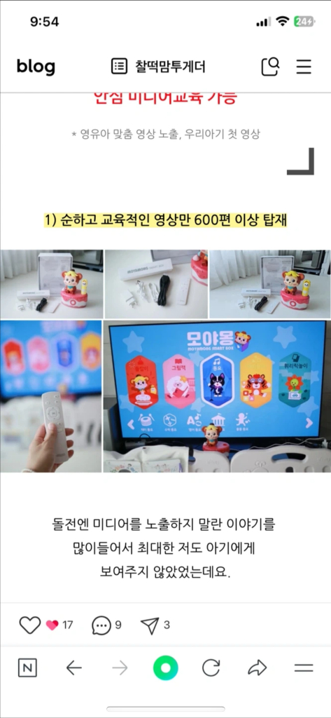 돌잡이 시리즈 + 바나펜 + 모야몽 스마트박스--9