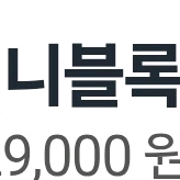 애니블록 헬로카봇퍼즐 세트