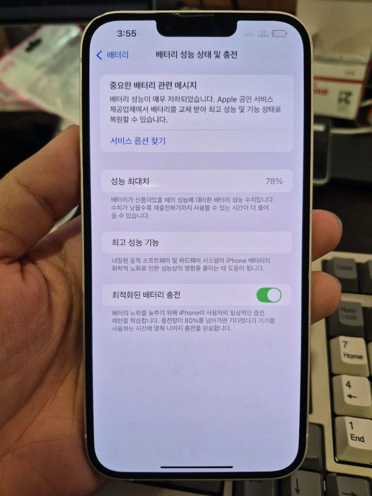 (3484)아이폰14플러스 256 판매 이미지