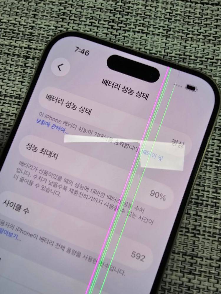 (검수완료) 아이폰15프로 256G 화이트 배터리90% 정상해지 가성비최저가 58만팝니다@--2