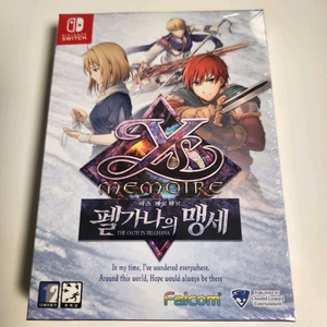 스위치 이스 메모와르 펠가나의 맹세 미개봉 초회한정판