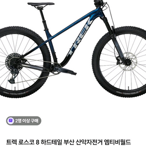 트렉 로스코8 신차급 판매 귀한 M사이즈