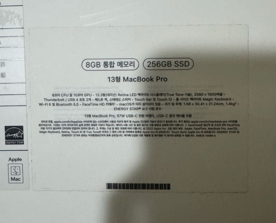 맥북프로 M2 13인치 8GB/256GB 이미지