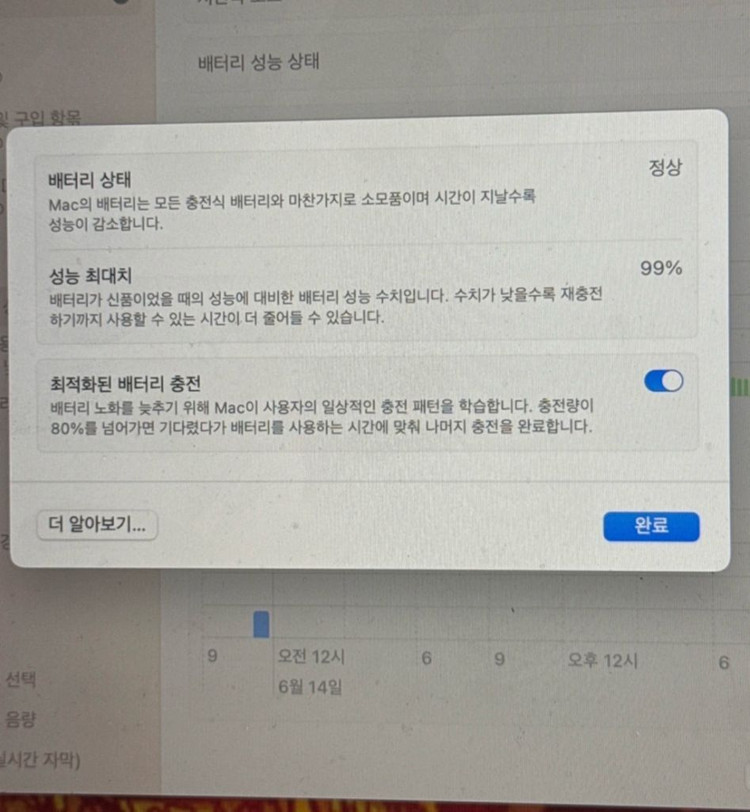 맥북프로 M2 13인치 8GB/256GB 이미지