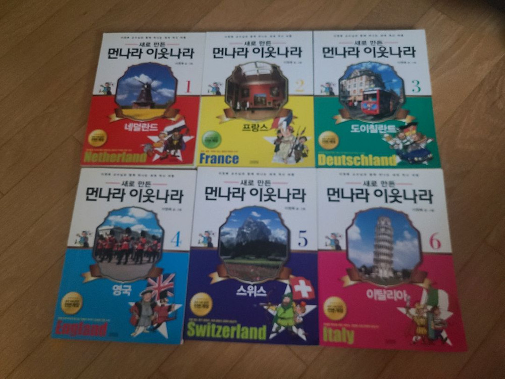 새로만든 먼나라이웃나라 1~14번 (택포가격)--2