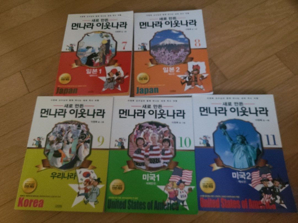 새로만든 먼나라이웃나라 1~14번 (택포가격)--3