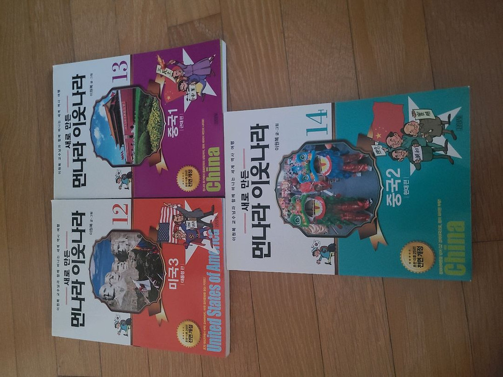 새로만든 먼나라이웃나라 1~14번 (택포가격)--4