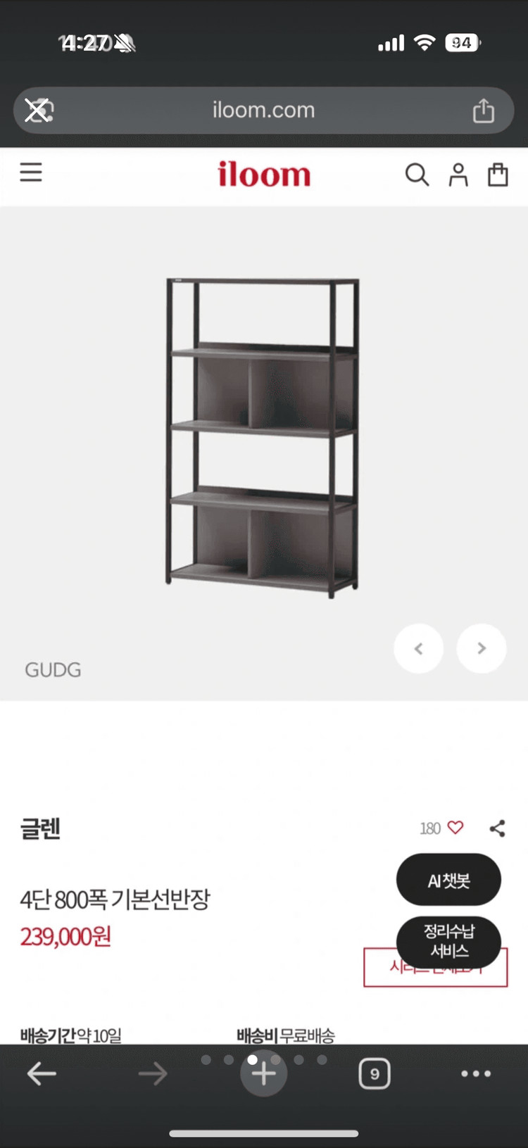 일룸 글렌 4단 기본선반장 2개 세트 이미지