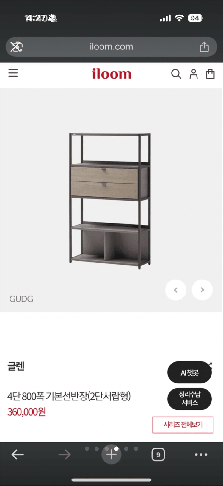 일룸 글렌 4단 기본선반장 2개 세트 이미지