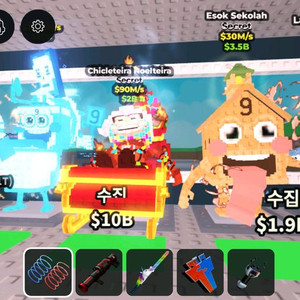 브레인롯 모드아님 가격제시