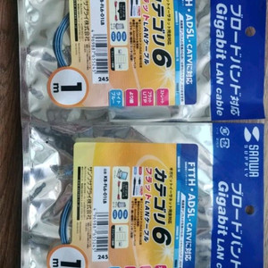 미개봉 평면 랜케이블 (길이 각각 상이)