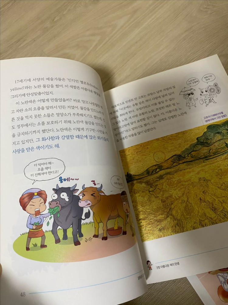 사이언싱톡톡--5